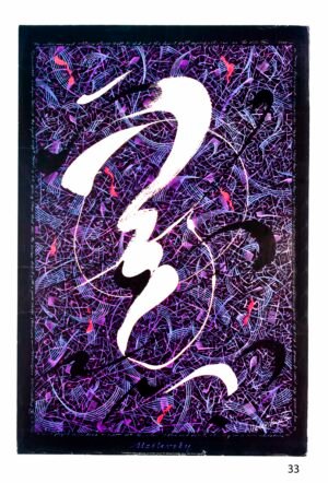 Marcus Wzilewsky | Li0033 | Ebony